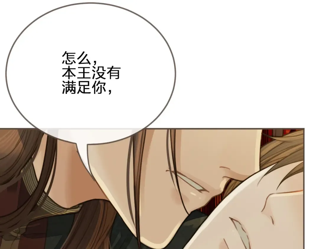 第24话 不想你对我失望 第70页