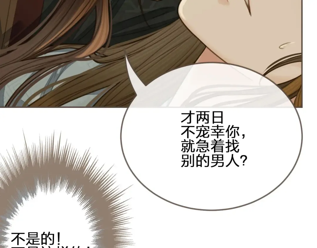 第24话 不想你对我失望 第71页