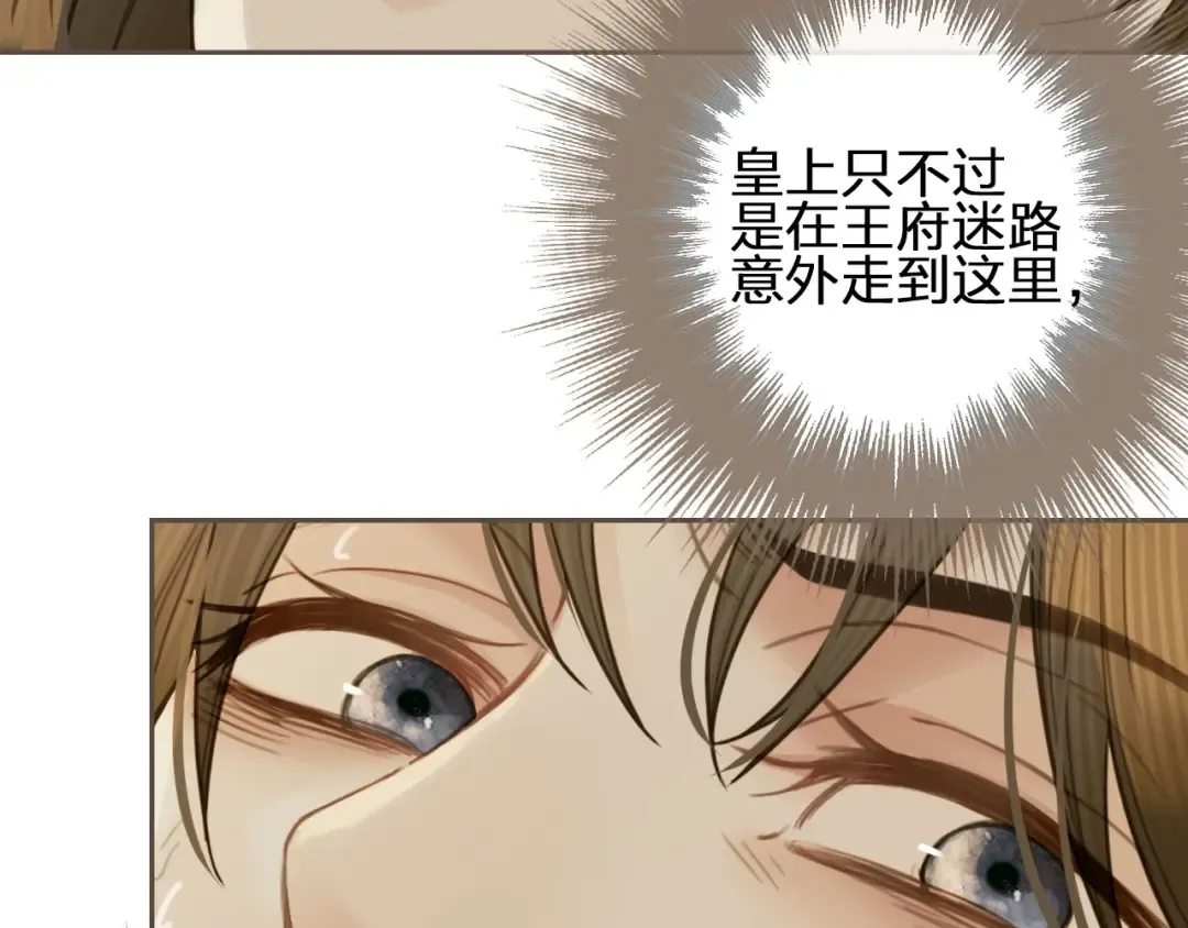 第24话 不想你对我失望 第73页