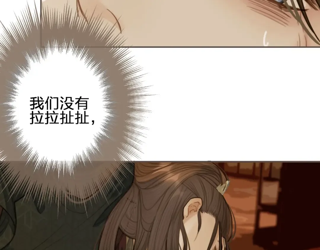 第24话 不想你对我失望 第74页