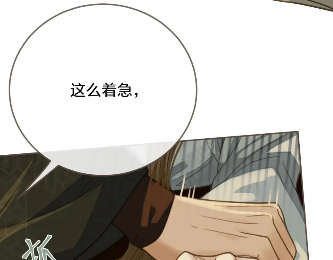 第24话 不想你对我失望 第79页