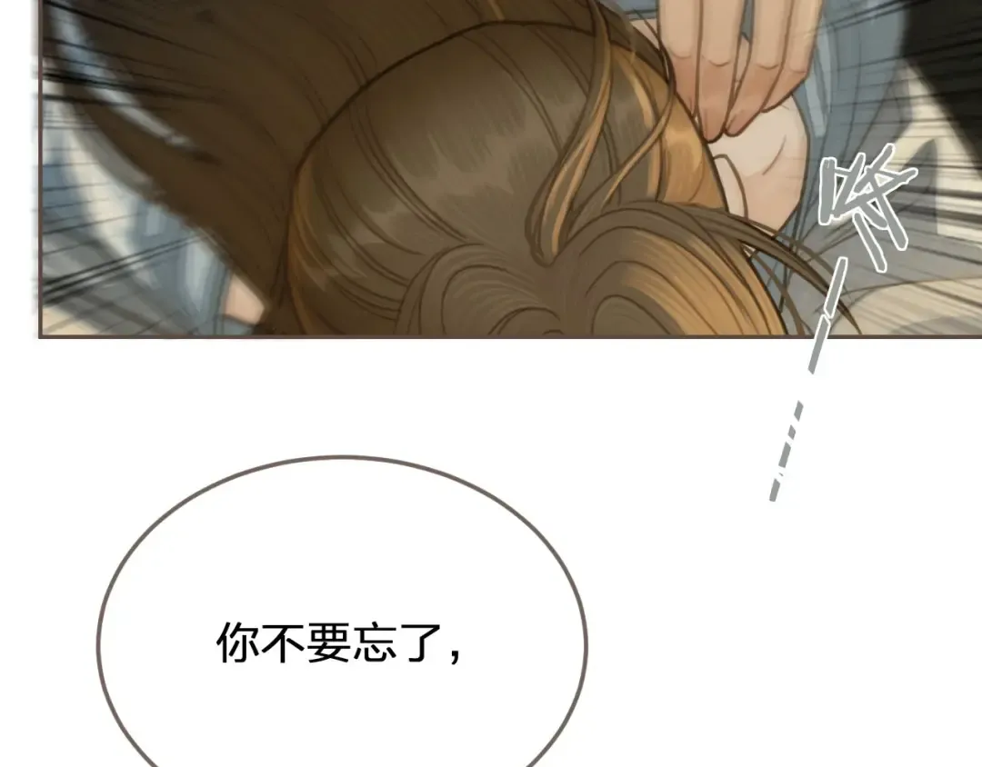 第24话 不想你对我失望 第91页
