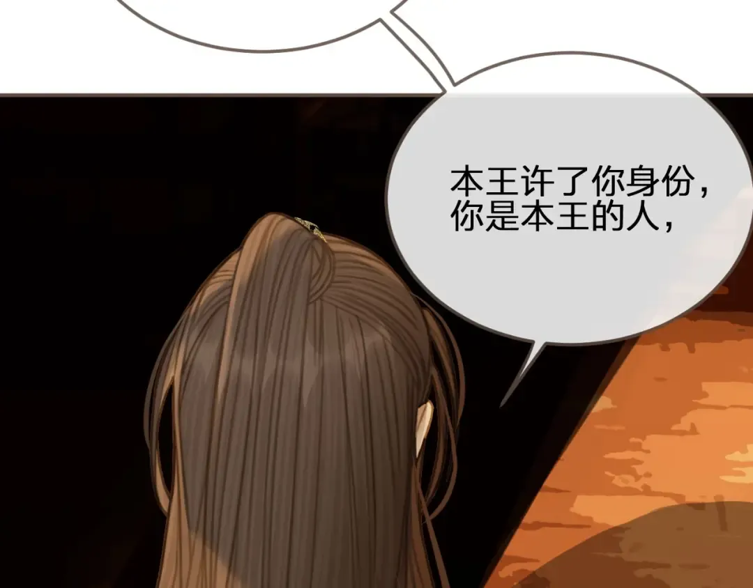 第24话 不想你对我失望 第92页