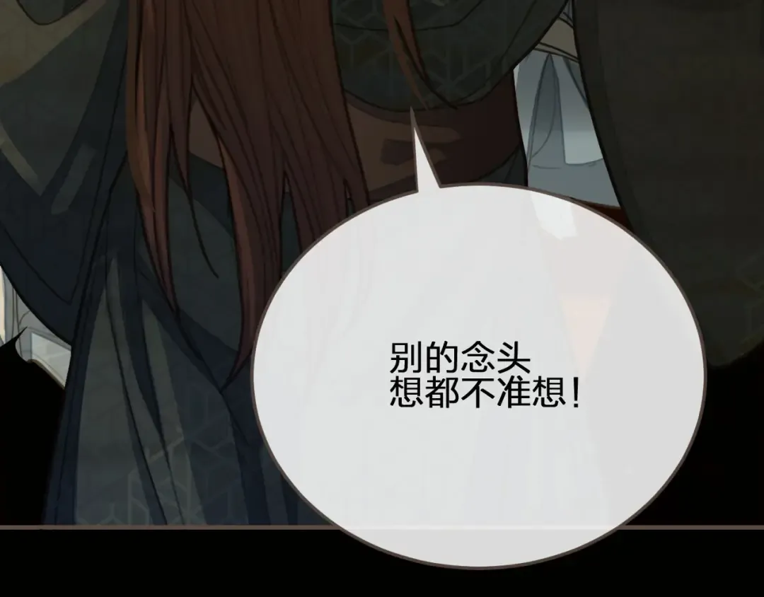 第24话 不想你对我失望 第94页
