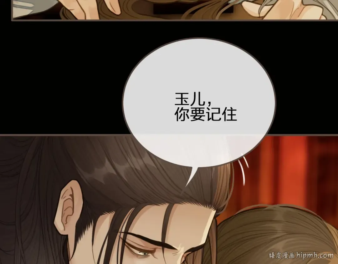 第24话 不想你对我失望 第96页