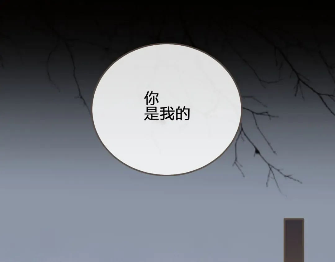 第24话 不想你对我失望 第98页