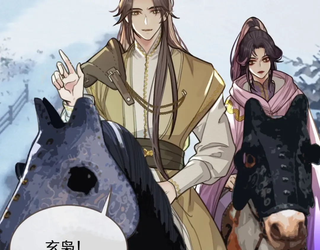 第24话 不想你对我失望 第101页