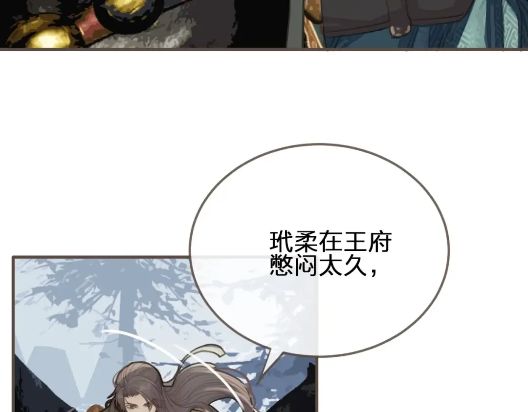 第24话 不想你对我失望 第107页