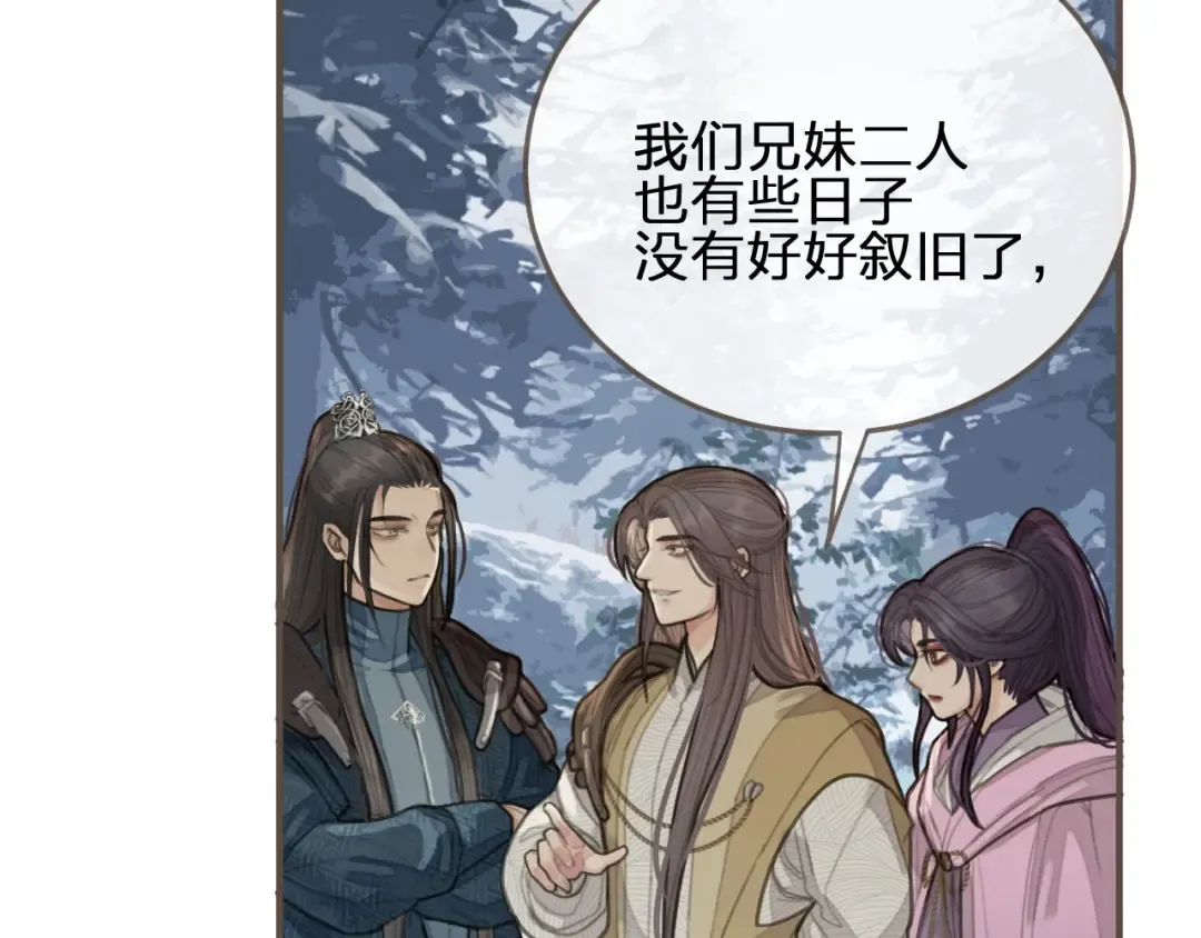 第24话 不想你对我失望 第109页