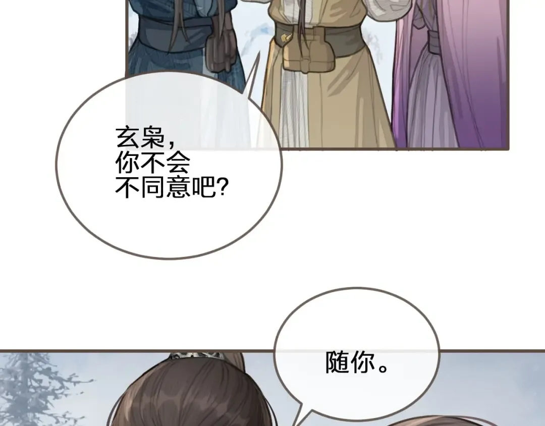 第24话 不想你对我失望 第110页