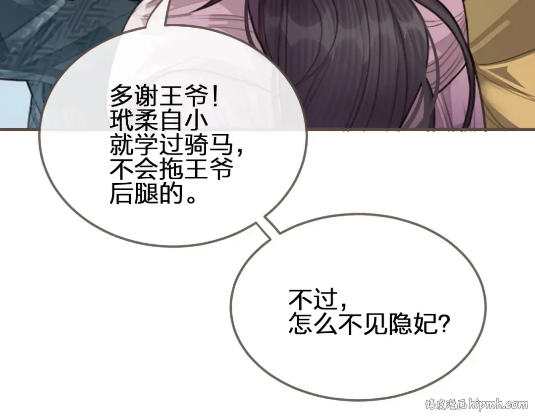 第24话 不想你对我失望 第112页