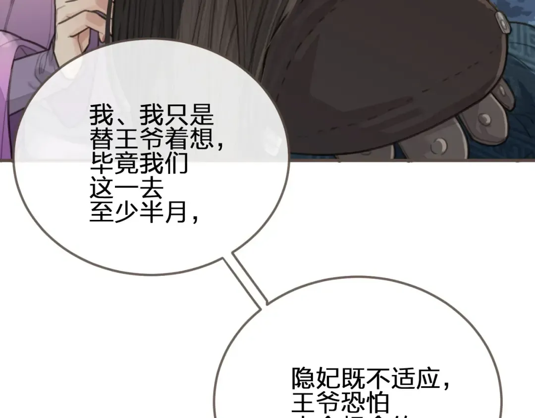 第24话 不想你对我失望 第116页