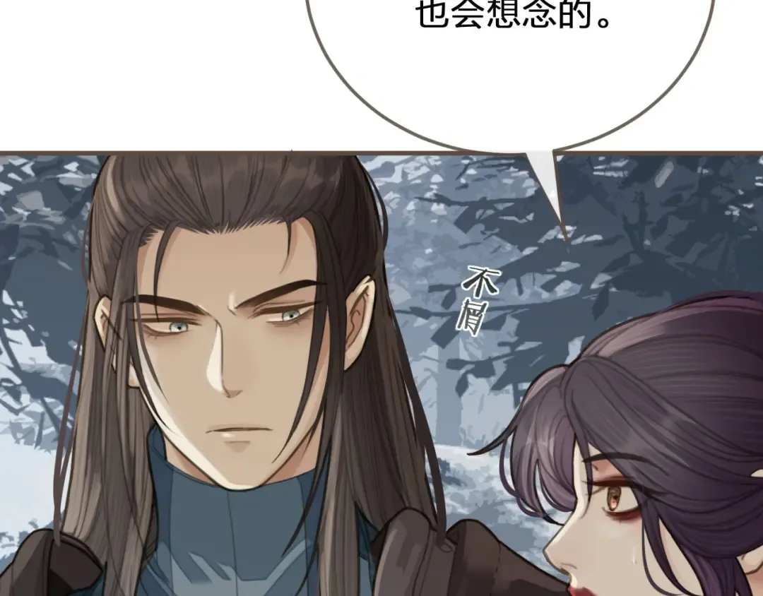 第24话 不想你对我失望 第117页