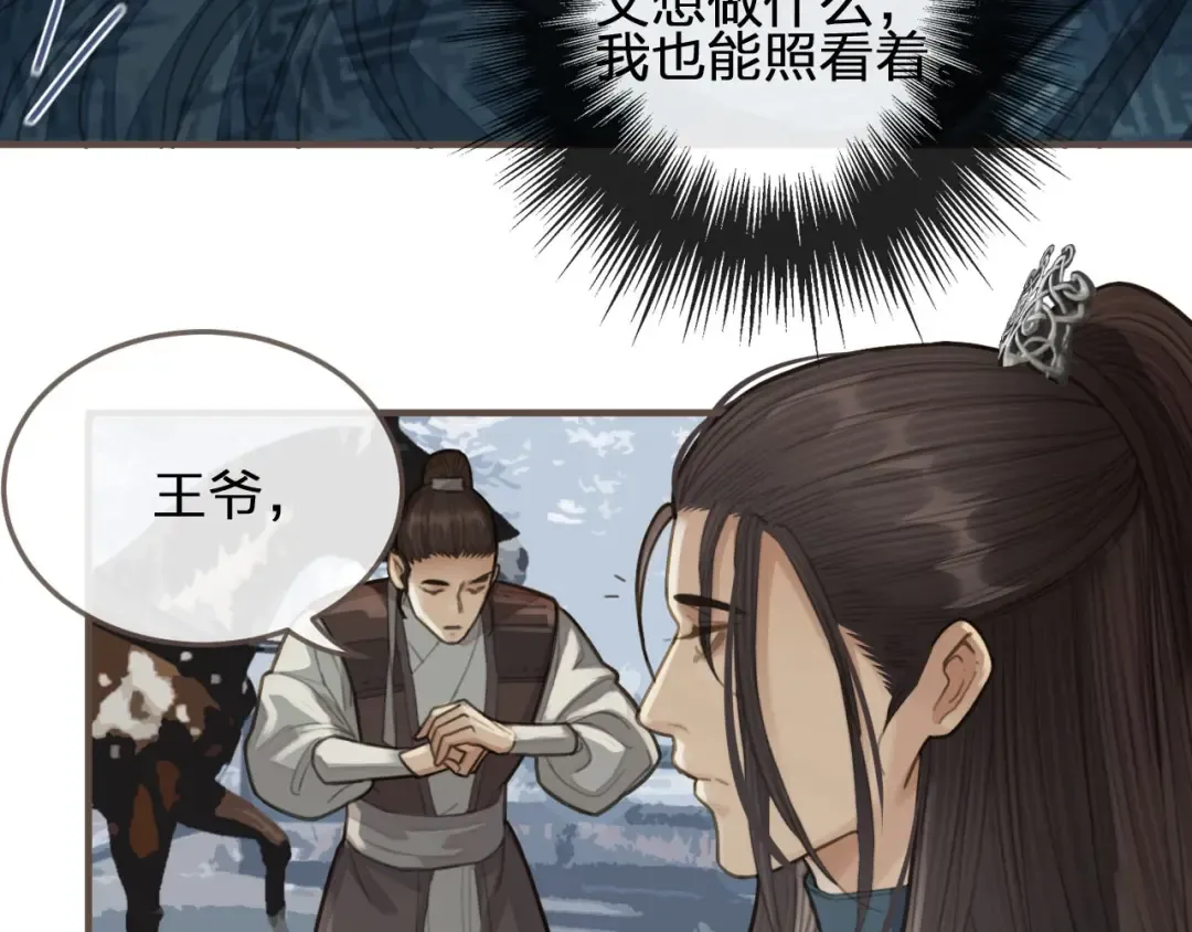 第24话 不想你对我失望 第121页