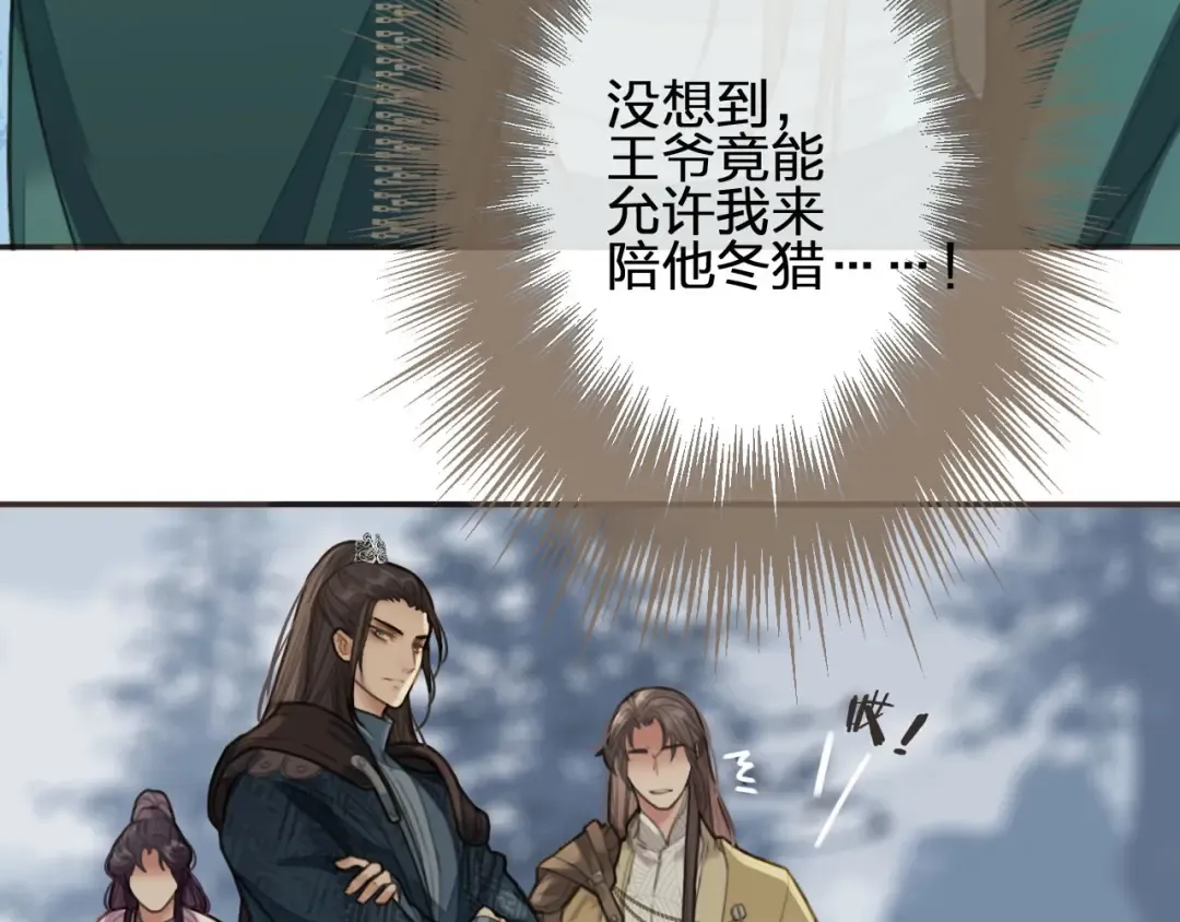 第24话 不想你对我失望 第126页