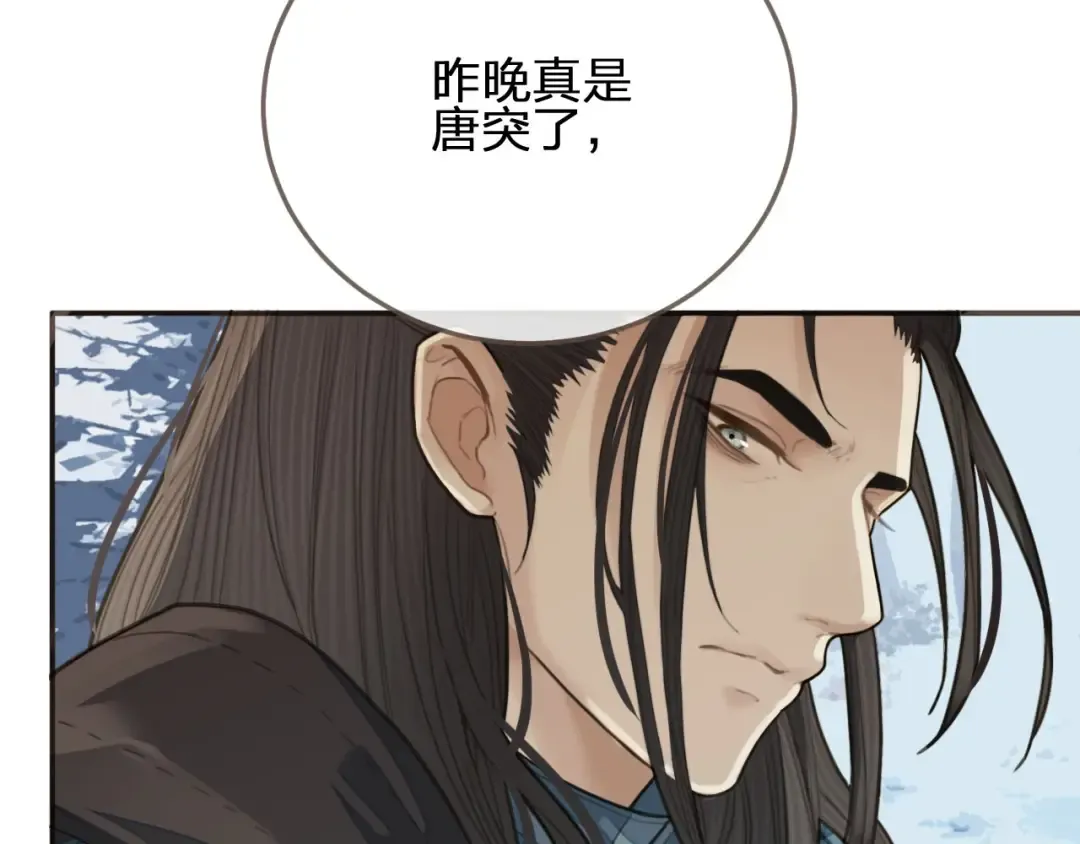 第24话 不想你对我失望 第130页