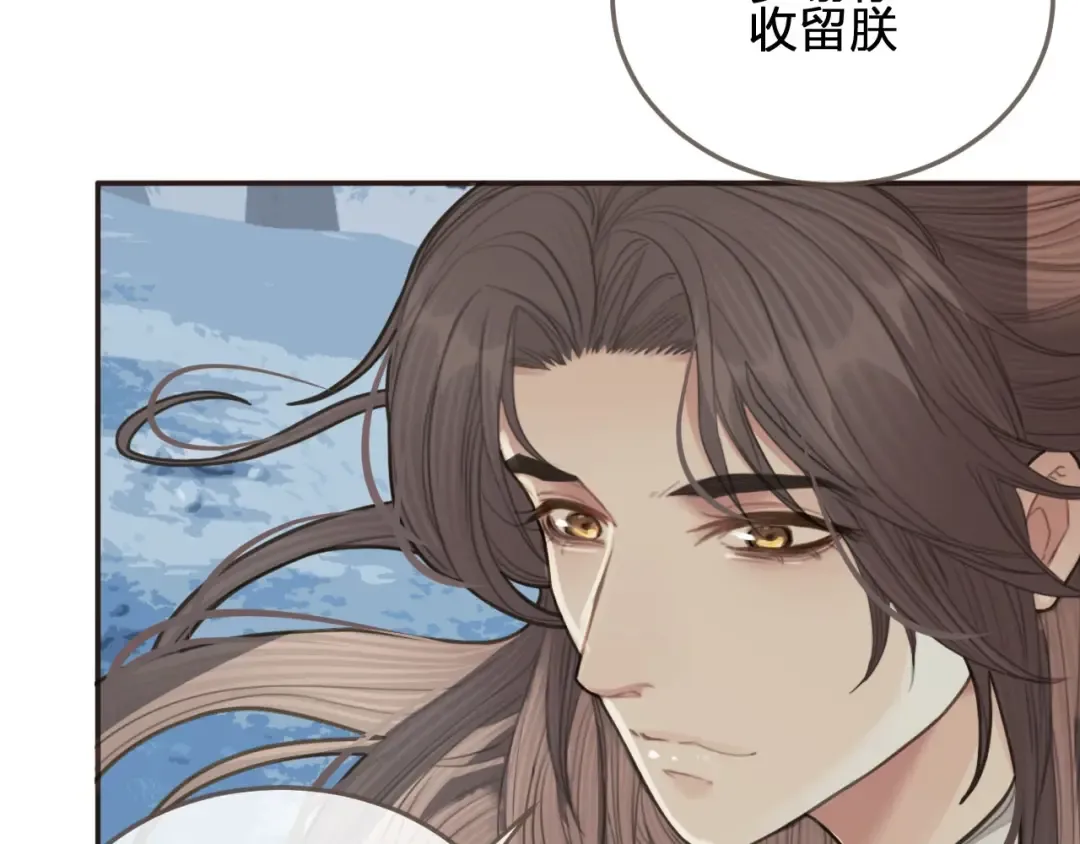 第24话 不想你对我失望 第132页