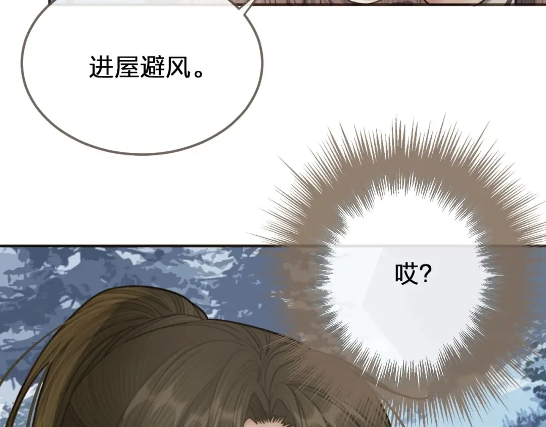第24话 不想你对我失望 第133页