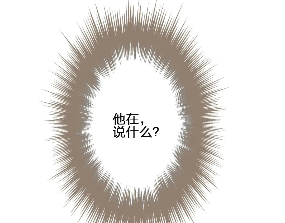 第24话 不想你对我失望 第135页