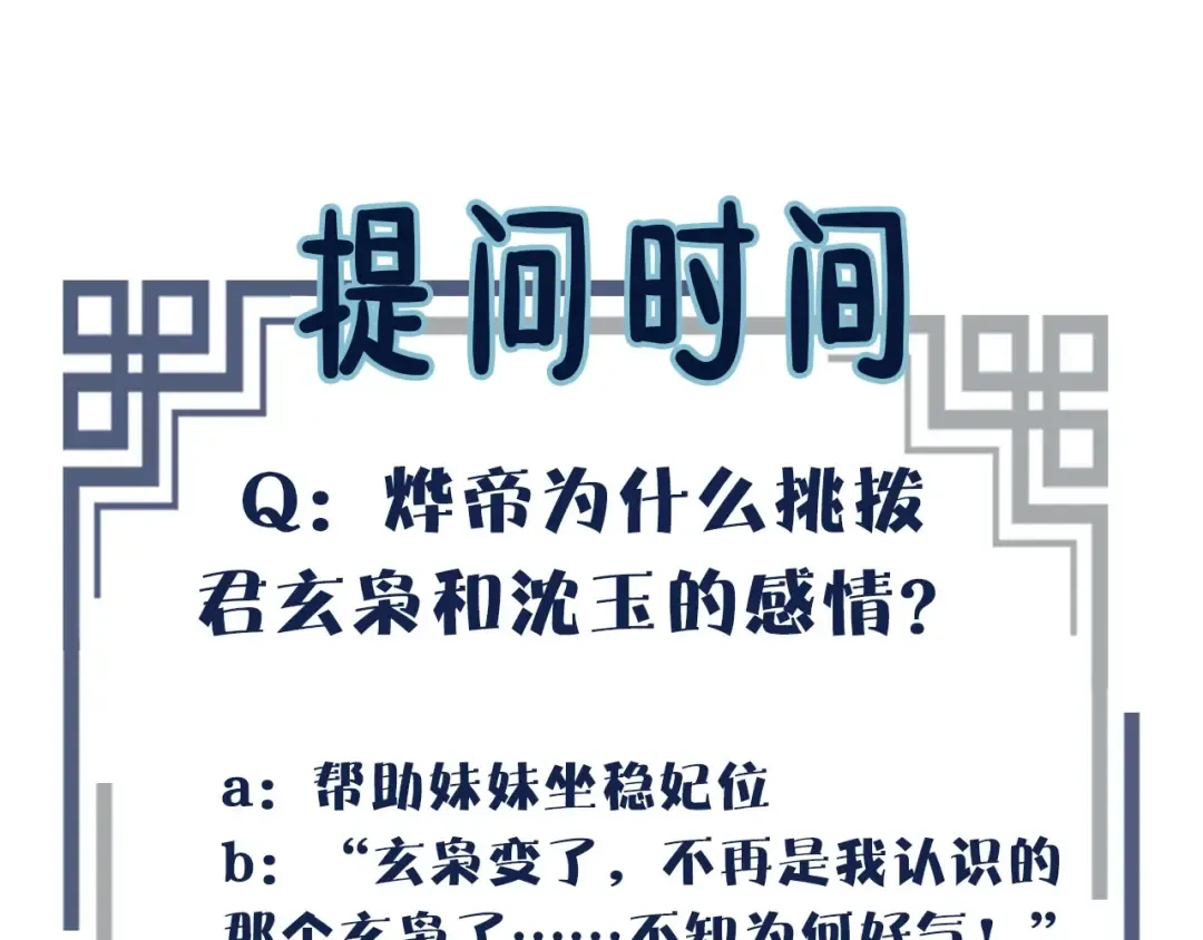 第24话 不想你对我失望 第137页