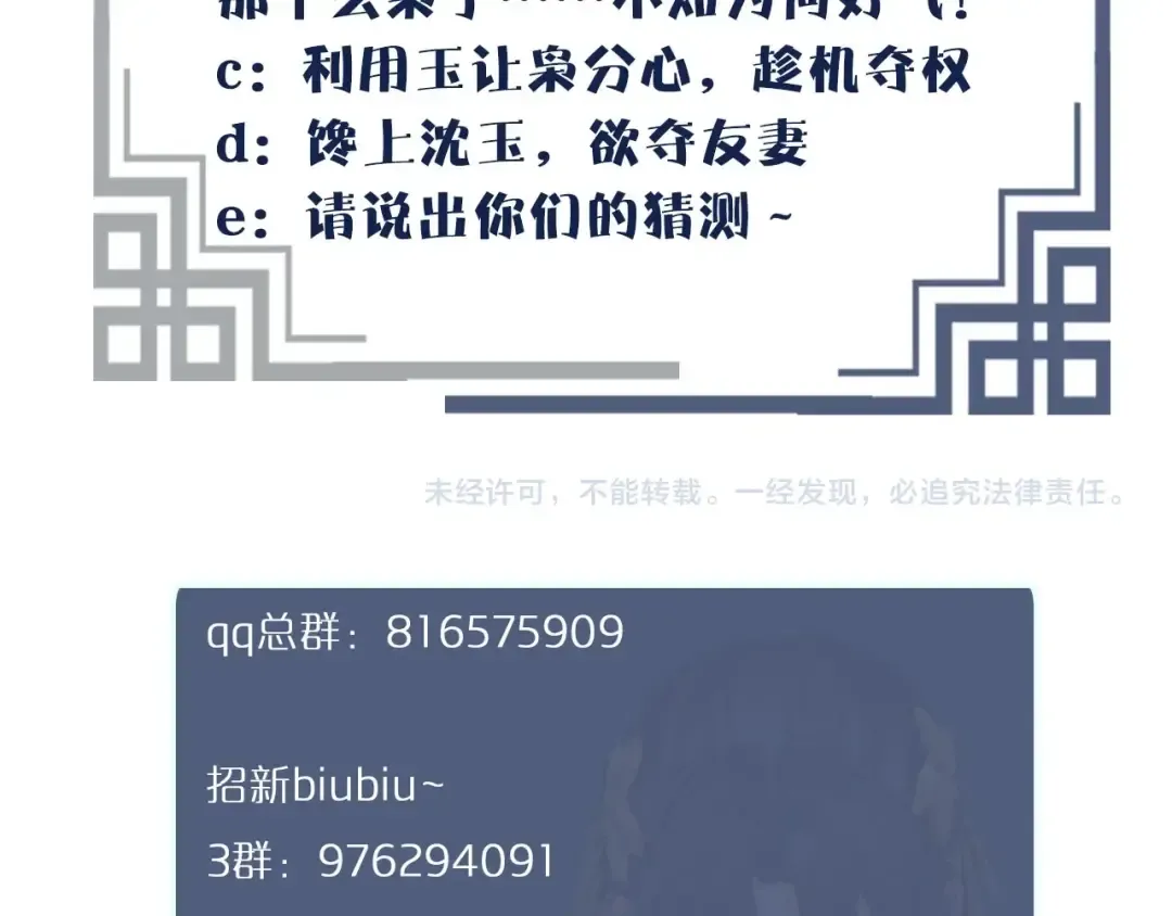 第24话 不想你对我失望 第138页