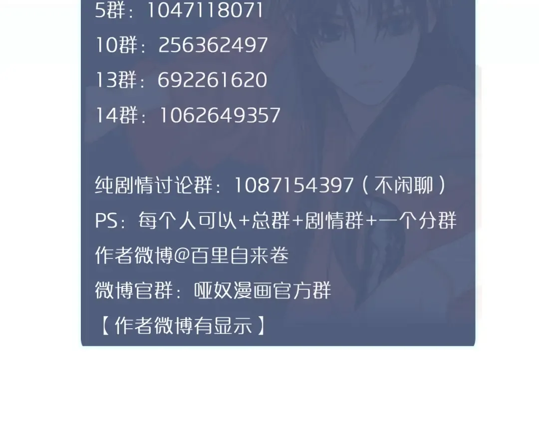 第24话 不想你对我失望 第139页