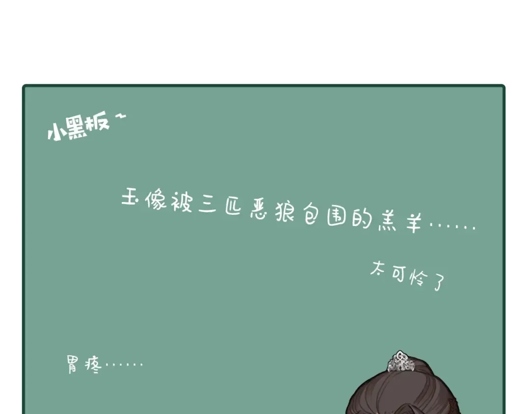 第24话 不想你对我失望 第141页