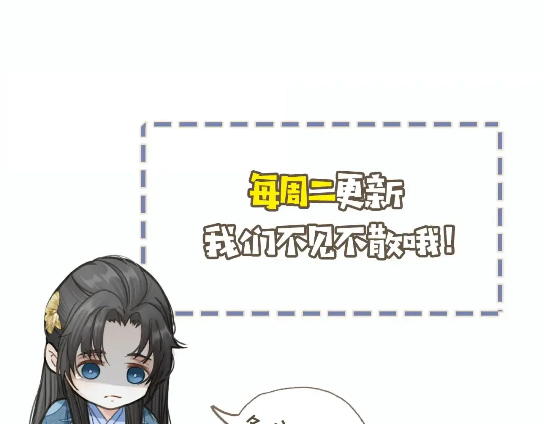 第24话 不想你对我失望 第143页