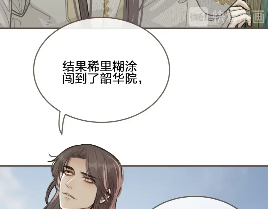 第25话 想更靠近你 第15页
