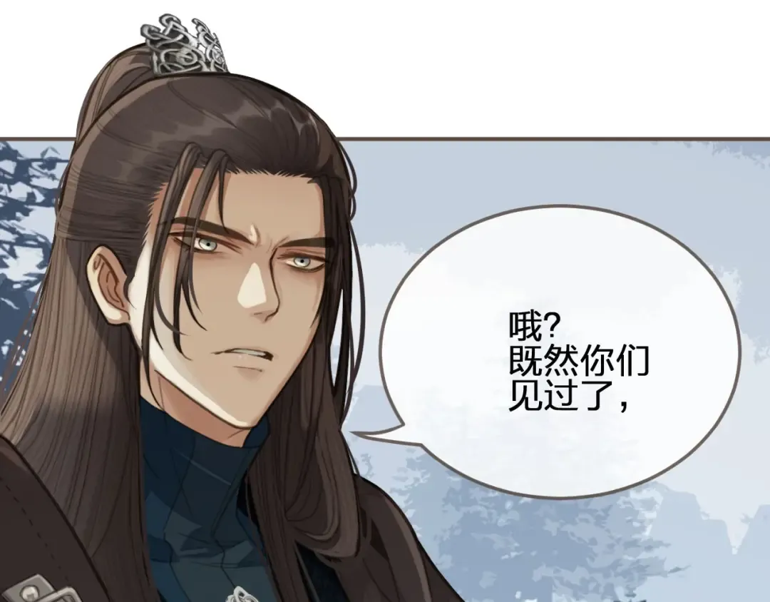 第25话 想更靠近你 第23页
