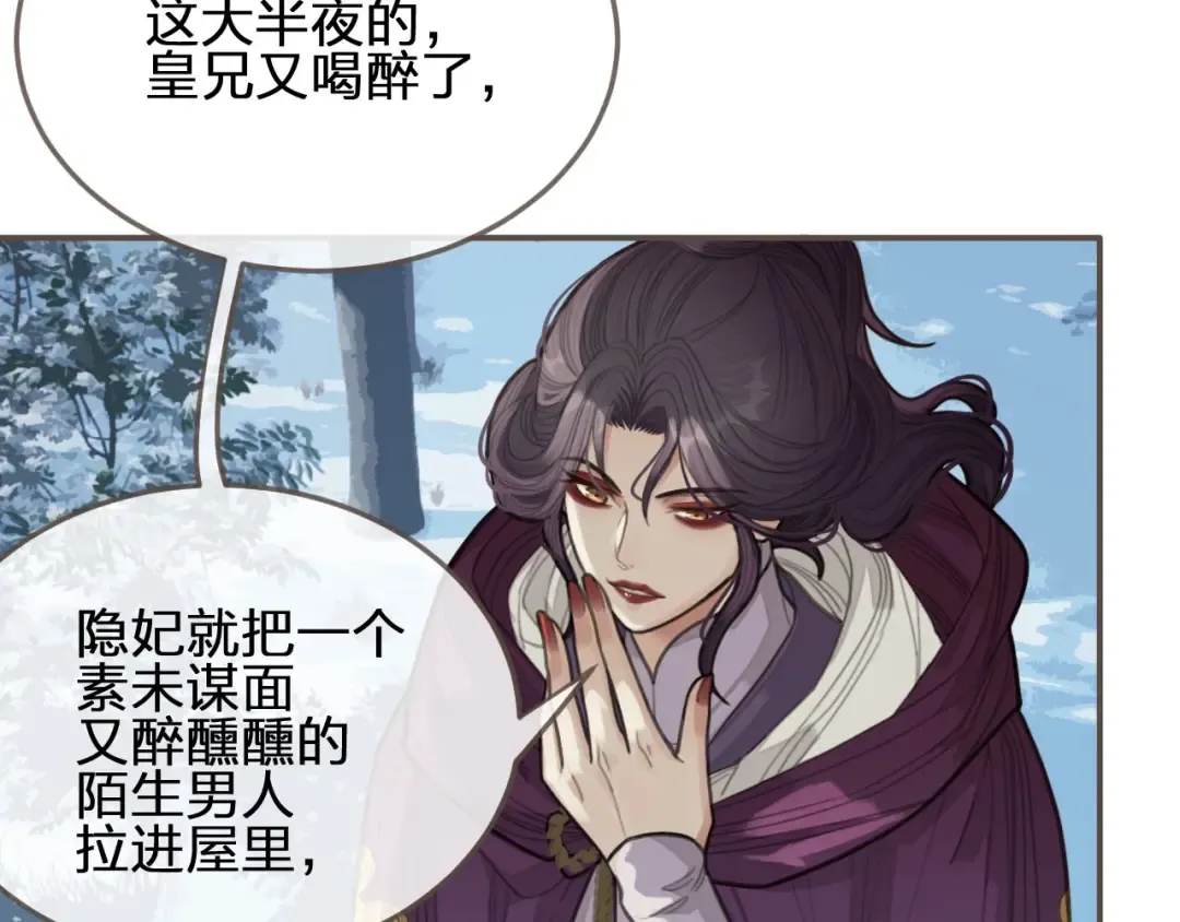 第25话 想更靠近你 第26页