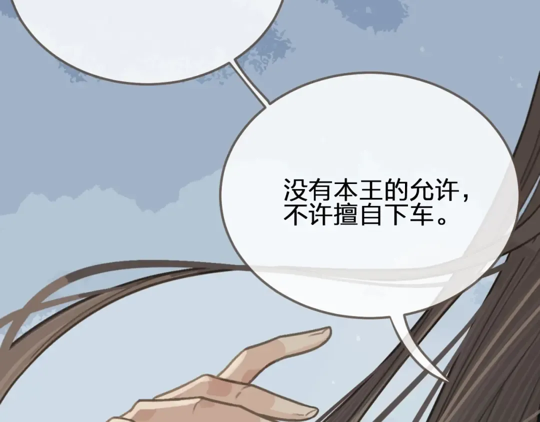 第25话 想更靠近你 第37页