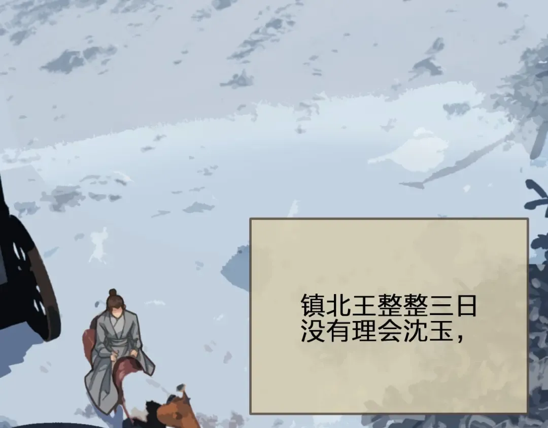 第25话 想更靠近你 第44页