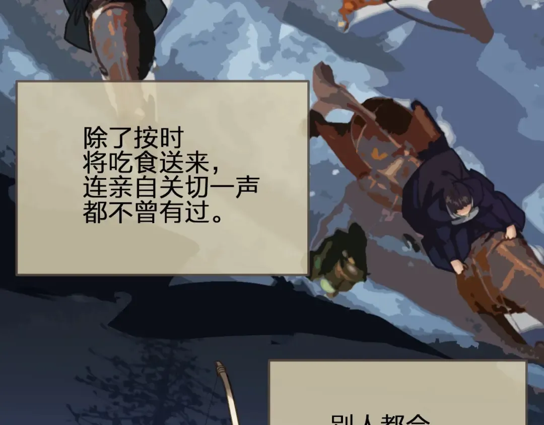 第25话 想更靠近你 第46页
