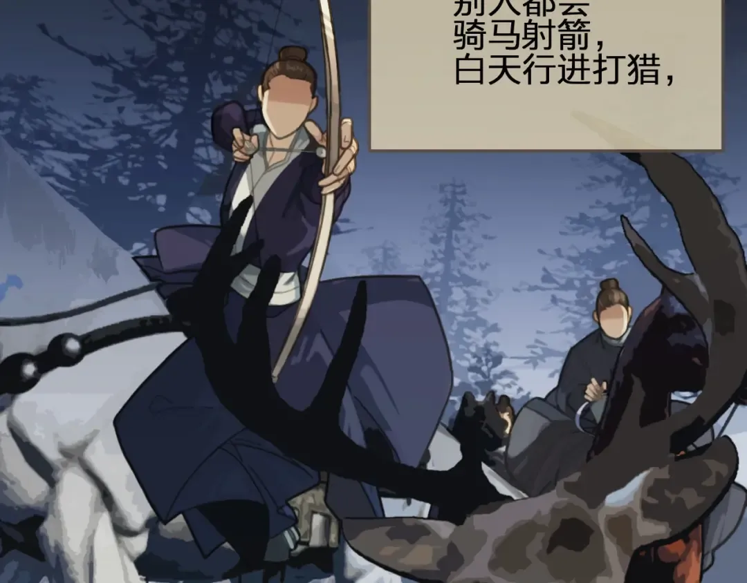 第25话 想更靠近你 第47页