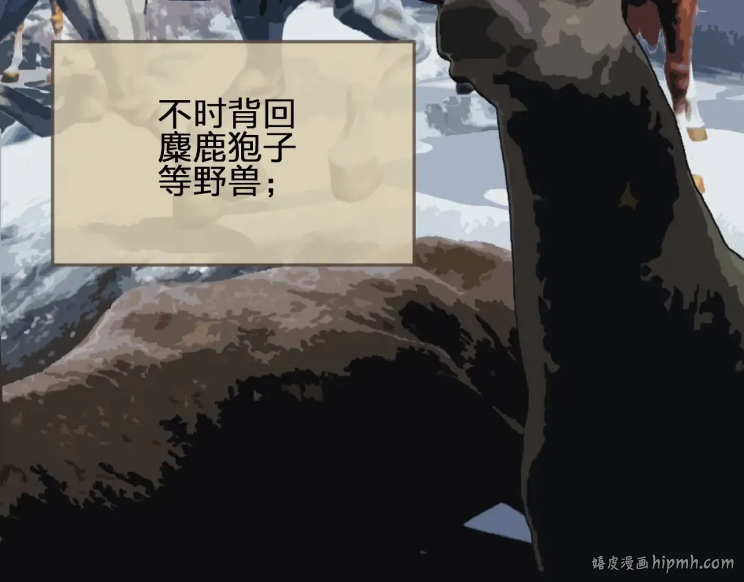 第25话 想更靠近你 第48页