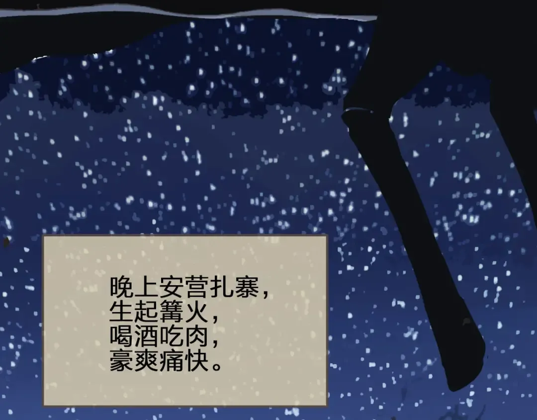 第25话 想更靠近你 第49页