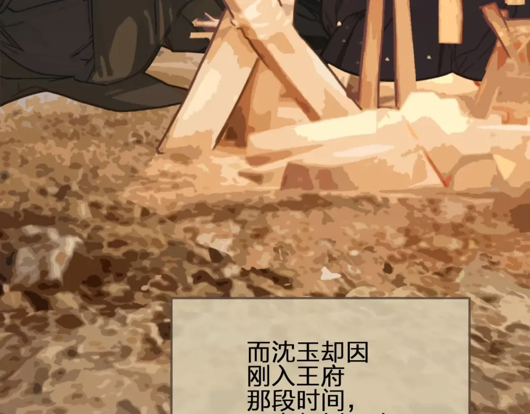 第25话 想更靠近你 第51页