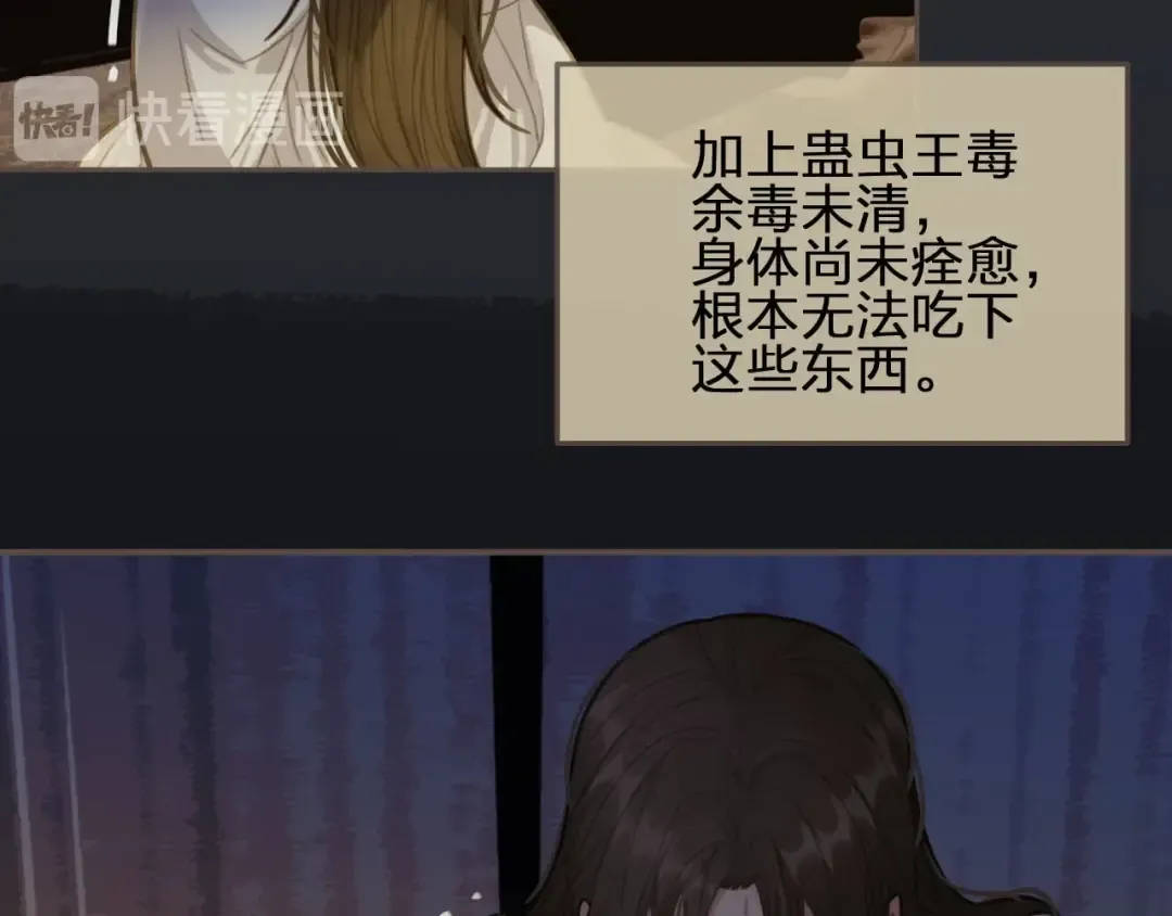 第25话 想更靠近你 第53页