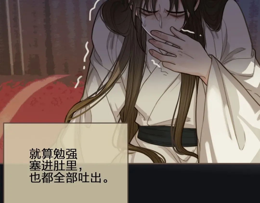 第25话 想更靠近你 第54页