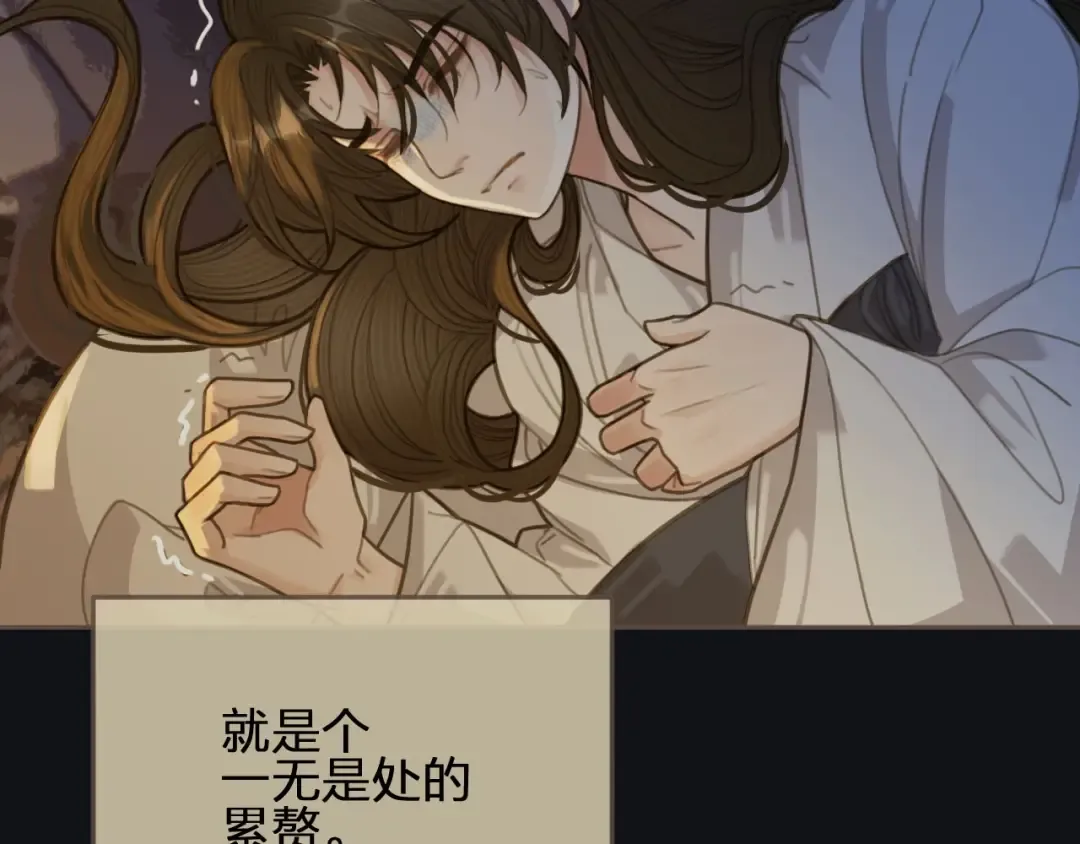 第25话 想更靠近你 第57页