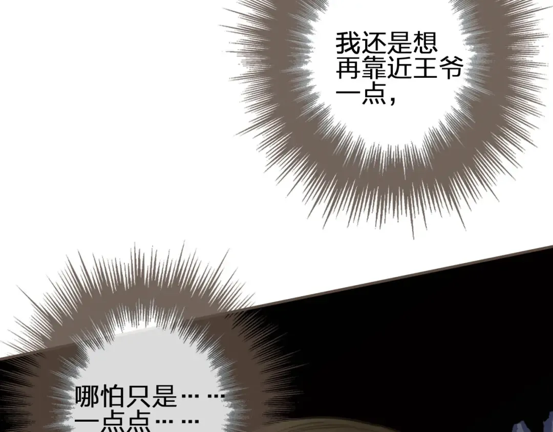 第25话 想更靠近你 第73页