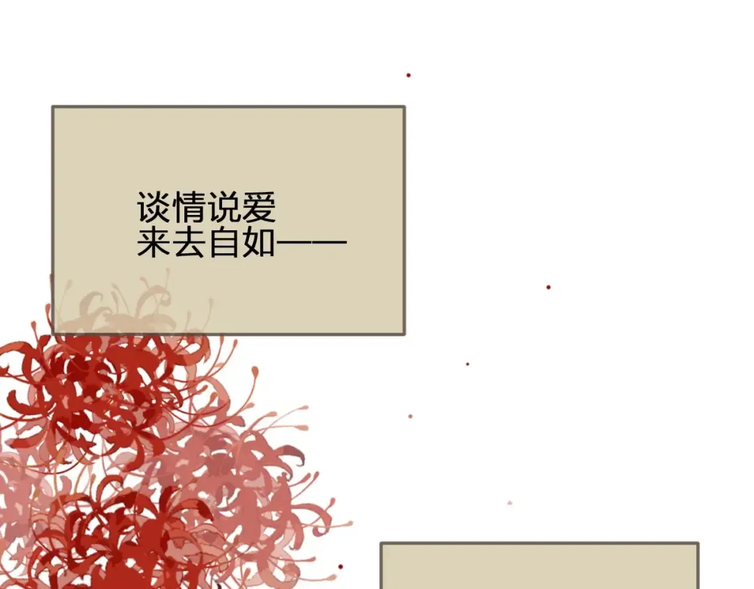 第25话 想更靠近你 第76页