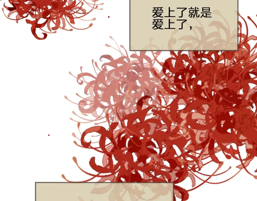 第25话 想更靠近你 第77页
