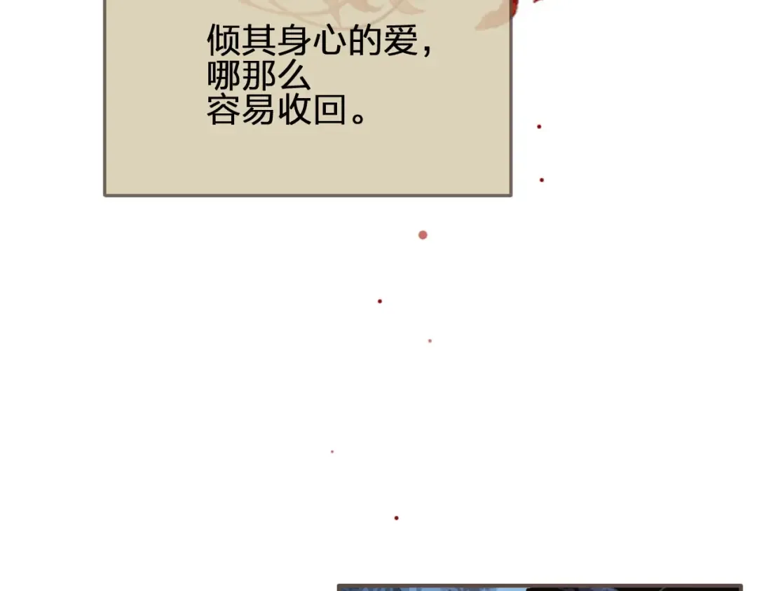 第25话 想更靠近你 第78页