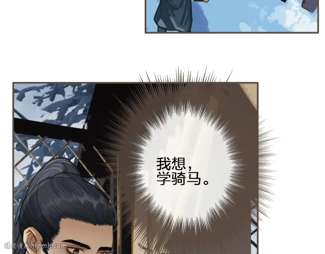 第25话 想更靠近你 第80页