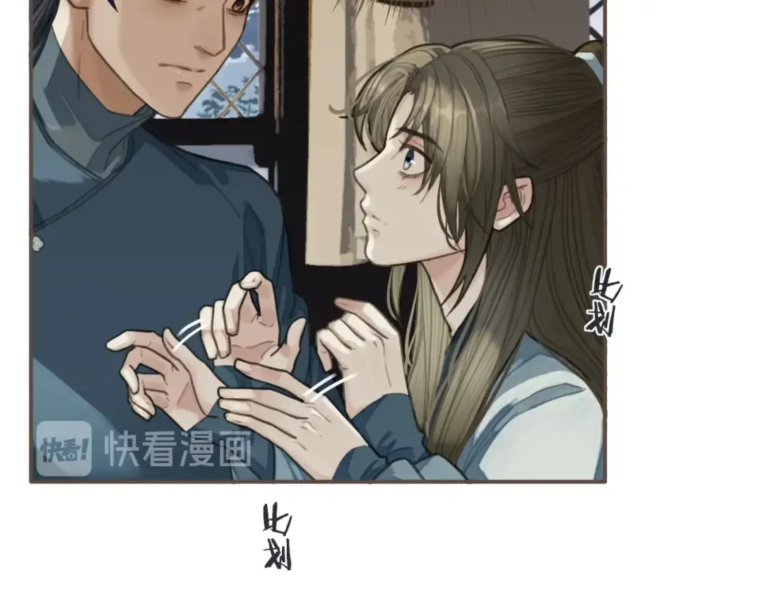 第25话 想更靠近你 第81页