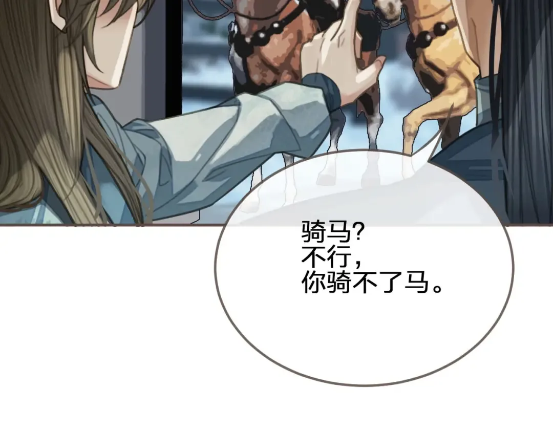 第25话 想更靠近你 第83页