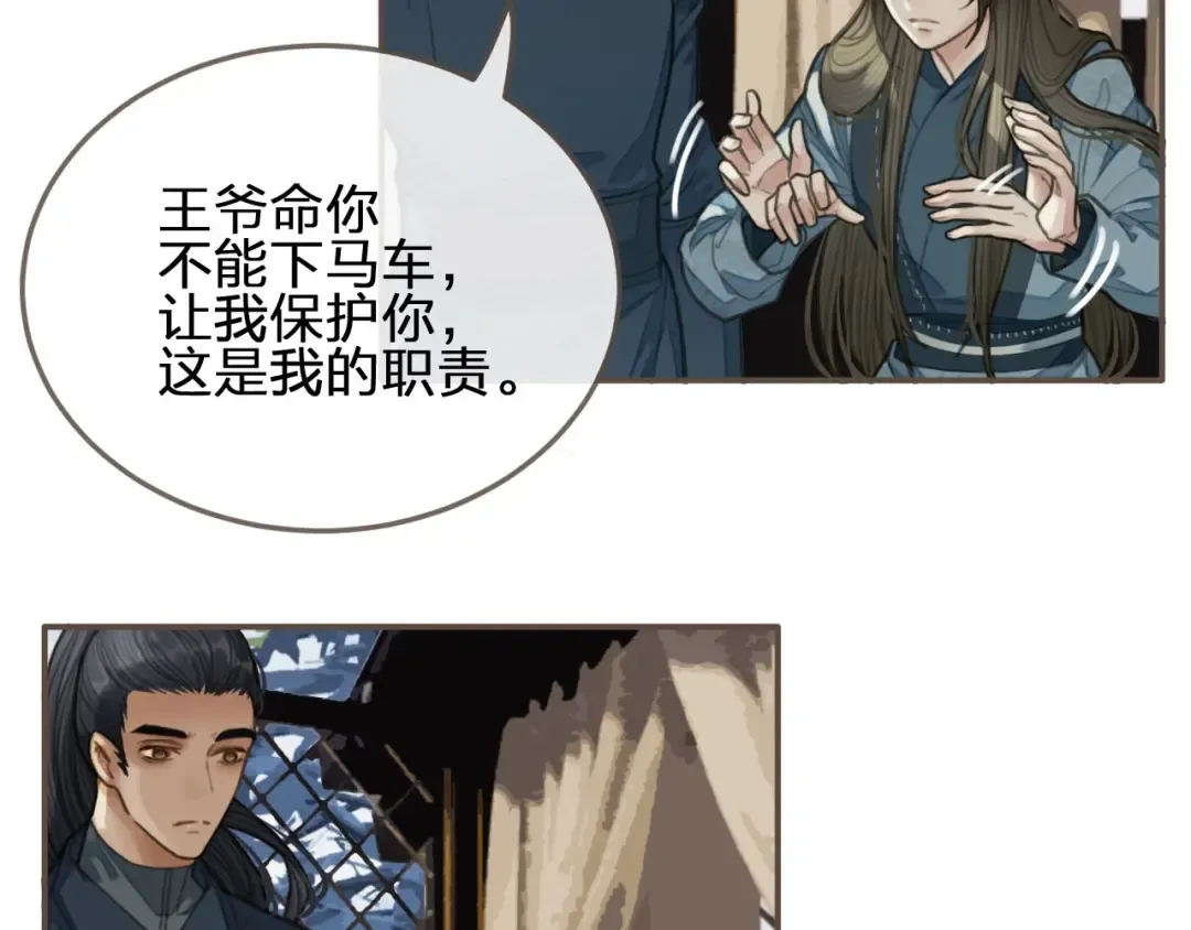 第25话 想更靠近你 第85页