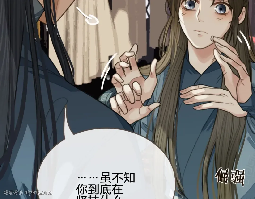 第25话 想更靠近你 第88页